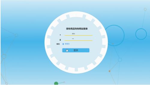 基于Java SSM框架的宠物用品购物网站设计与实现