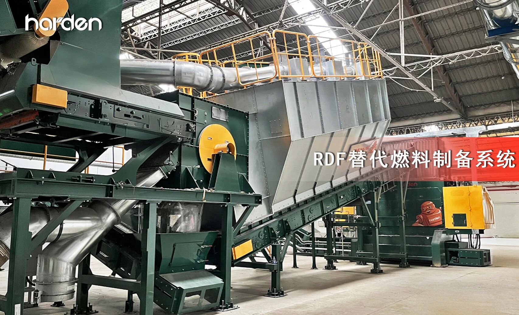 年产10万吨替代燃料 又一家水泥企业RDF工厂正式投产运营
